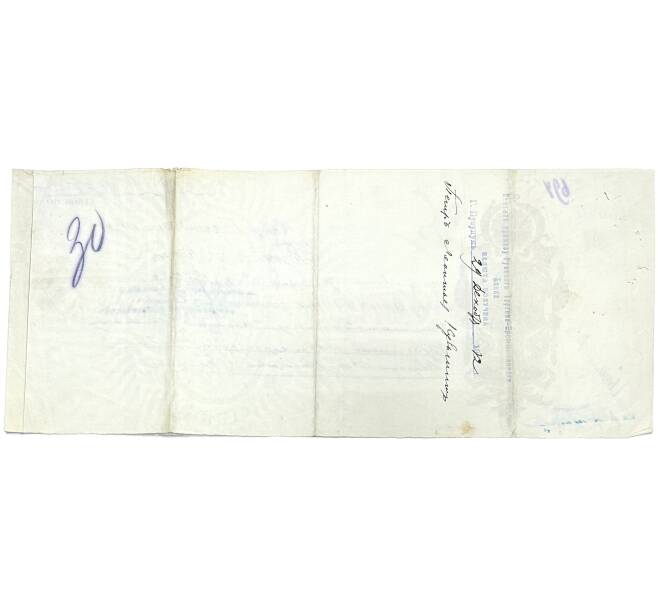 Вексель 1912 года на сумму 400 рублей Российская Империя (г Бузулук в Самарской губернии) (Артикул B1-11079)