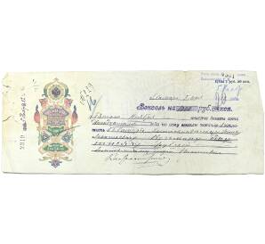 Вексель 1912 года на сумму 1000 рублей Российская Империя (Самара)