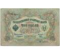 Банкнота 3 рубля 1905 года Коншин / Родионов (Артикул B1-11087)