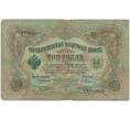 Банкнота 3 рубля 1905 года Коншин / Шмидт (Артикул B1-11095)