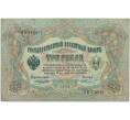 Банкнота 3 рубля 1905 года Коншин / Шмидт (Артикул B1-11114)