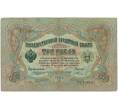 Банкнота 3 рубля 1905 года Коншин / Шмидт (Артикул B1-11116)