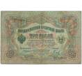 Банкнота 3 рубля 1905 года Коншин / Михеев (Артикул B1-11130)