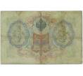 Банкнота 3 рубля 1905 года Коншин / Михеев (Артикул B1-11130)