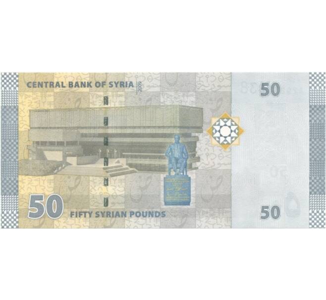 Банкнота 50 фунтов 2009 года (Артикул: B2-1371) — Фото №1