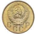 Монета 5 копеек 1957 года (Артикул: M1-55898) — Фото №2