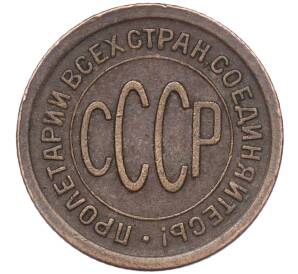 Пол копейки 1925 года — Фото №2