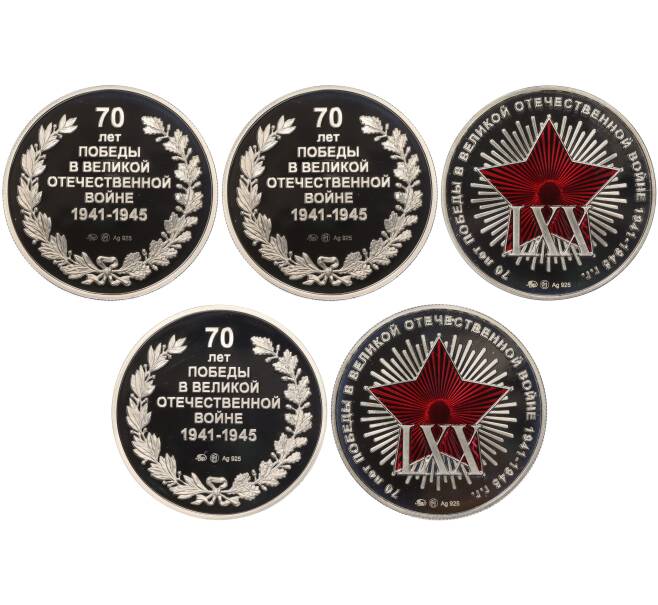 Набор из 5 жетонов 2015 года ММД «70 лет Победы в Великой Отечественной Войне» (Артикул H3-0005)