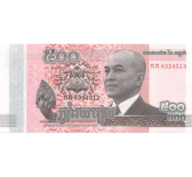 Банкнота 500 риэлей 2014 года (Артикул B2-1379)