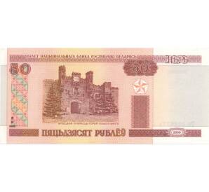 50 рублей 2000 года — Фото №1