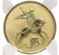Монета 25 рублей 2021 года СПМД «Георгий Победоносец» — в слабе ННР (MS70) (Артикул M1-55918)