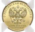 Монета 25 рублей 2021 года СПМД «Георгий Победоносец» — в слабе ННР (MS70) (Артикул M1-55918)