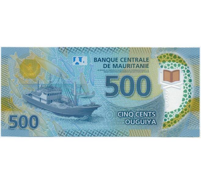 Банкнота 500 угий 2020 года Мавритания (Артикул B2-11871)