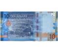 Банкнота 10 динаров 2022 года Иордания (Артикул B2-11876)
