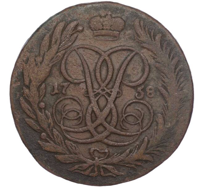 Монета 5 копеек 1758 года ММ (Артикул: M1-55920) — Фото №1