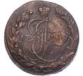 Монета 5 копеек 1780 года ЕМ (Артикул: M1-55940) — Фото №1