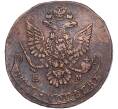 Монета 5 копеек 1780 года ЕМ (Артикул: M1-55940) — Фото №2