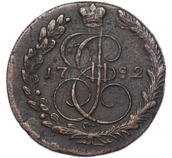 Монета 5 копеек 1782 года КМ (Артикул: M1-55946) — Фото №1