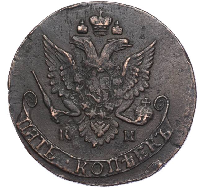 Монета 5 копеек 1782 года КМ (Артикул: M1-55946) — Фото №2