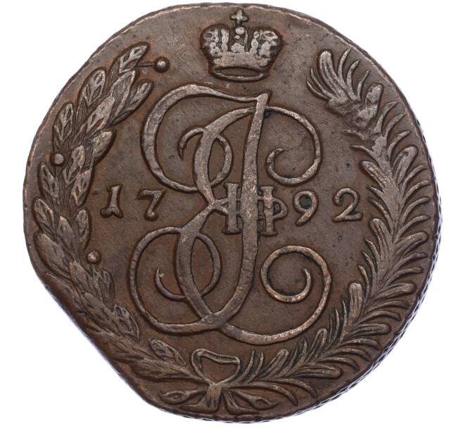 Монета 5 копеек 1792 года АМ (Артикул M1-55958)
