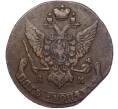 Монета 5 копеек 1792 года АМ (Артикул M1-55958)