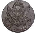 Монета 5 копеек 1793 года АМ (Артикул: M1-55959) — Фото №2