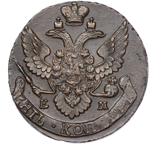 Монета 5 копеек 1796 года ЕМ (Артикул: M1-55966) — Фото №2