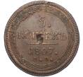 Монета 5 копеек 1807 года ЕМ (Артикул M1-55969)