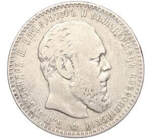 1 рубль 1886 года (АГ) — Фото №1