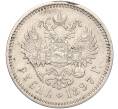 Монета 1 рубль 1897 года (АГ) (Артикул: M1-56003) — Фото №1
