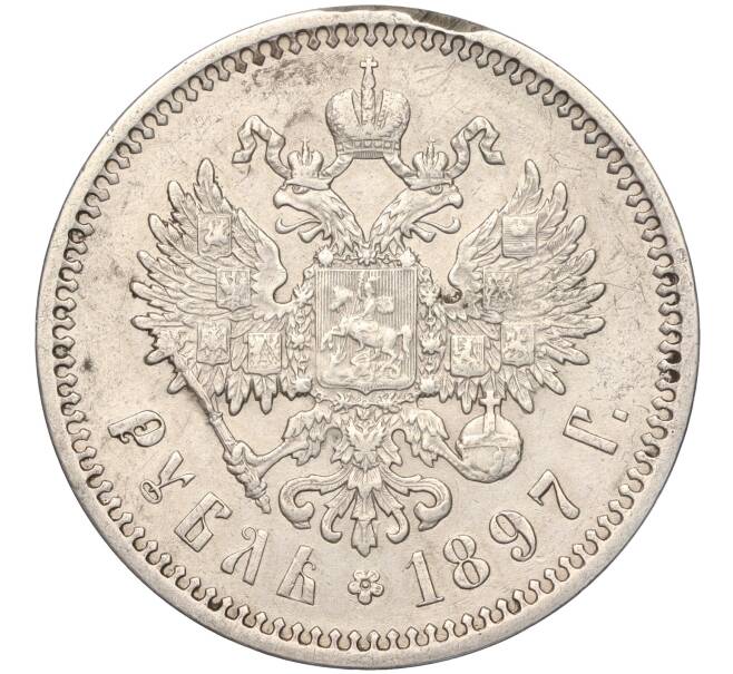 Монета 1 рубль 1897 года (АГ) (Артикул: M1-56003) — Фото №1