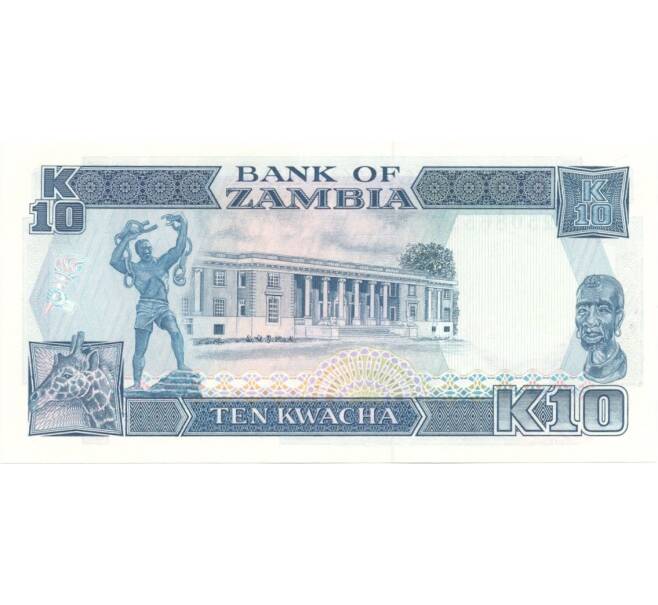 Банкнота 10 квача 1989 года (Артикул: B2-1398) — Фото №2