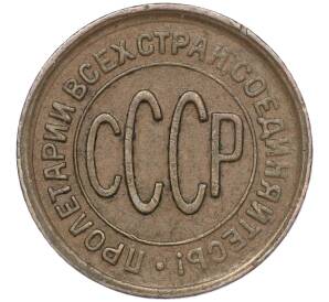 Пол копейки 1928 года — Фото №2