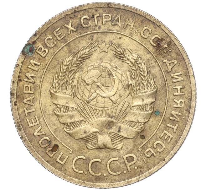 Монета 5 копеек 1927 года (Артикул: M1-56018) — Фото №2