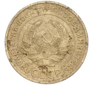 5 копеек 1935 года Старый тип (Круговая легенда на аверсе) — Фото №2