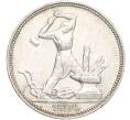 Монета Один полтинник (50 копеек) 1924 года (ПЛ) (Артикул: M1-56077) — Фото №1