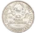 Монета Один полтинник (50 копеек) 1924 года (ПЛ) (Артикул: M1-56077) — Фото №2