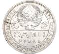 Монета 1 рубль 1924 года (ПЛ) (Артикул: M1-56082) — Фото №2