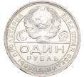 Монета 1 рубль 1924 года (ПЛ) (Артикул M1-56084)