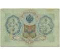 Банкнота 3 рубля 1905 года Шипов / Афанасьев (Артикул B1-11164)