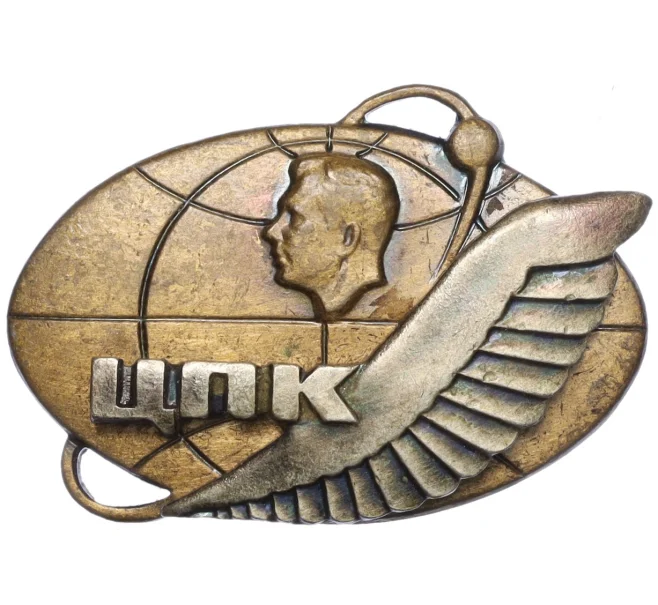 Значок «Центр подготовки космонавтов (ЦПК) имени Юрия Гагарина» (Артикул H1-0312)