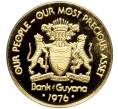 1 цент 1976 года Гайана
