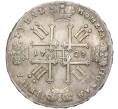 Монета 1 рубль 1728 года (Артикул M1-56097)