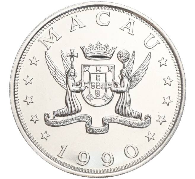 Монета 100 патак 1990 года Португальское Макао «Китайский гороскоп — год лошади» (Артикул M2-68304)