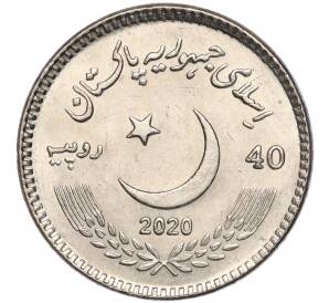 40 рупий 2020 года Пакистан «Международная конференция в честь 40-летия приема афганских беженцев в Пакистане» — Фото №2