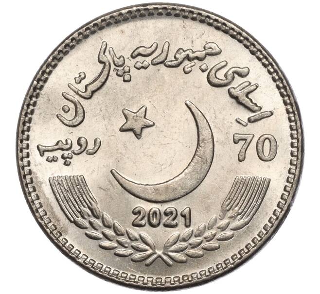 Монета 70 рупий 2021 года Пакистан «70 лет установлению дипломатических отношений с Китаем» (Артикул M2-68336)