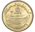 Монета 50 рупий 2021 года Пакистан «50 лет подводной лодке PNS Hangor» (Артикул M2-68338)