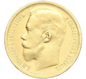 15 рублей 1897 года (АГ) — Фото №2