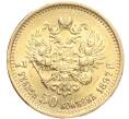 Монета 7 рублей 50 копеек 1897 года (АГ) (Артикул: M1-56100) — Фото №1