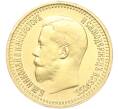 Монета 7 рублей 50 копеек 1897 года (АГ) (Артикул: M1-56101) — Фото №2